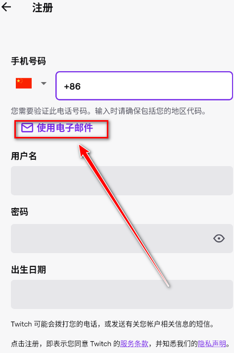 Twitch