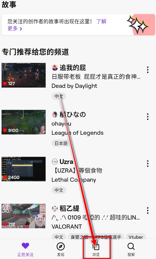 twitch平台
