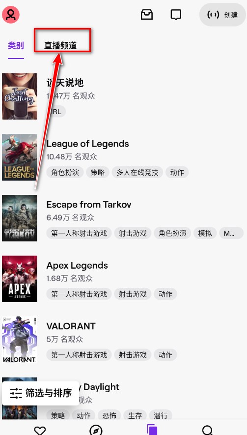 twitch平台