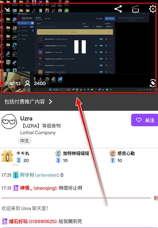 twitch平台