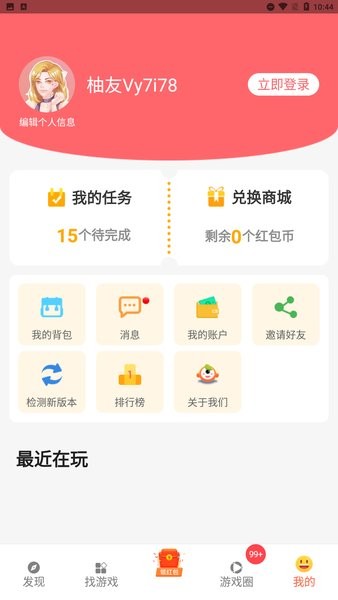 柚子乐园游戏盒截图3