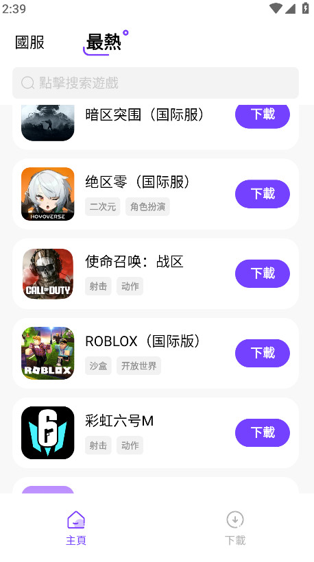 奇迹盒子安卓版截图1
