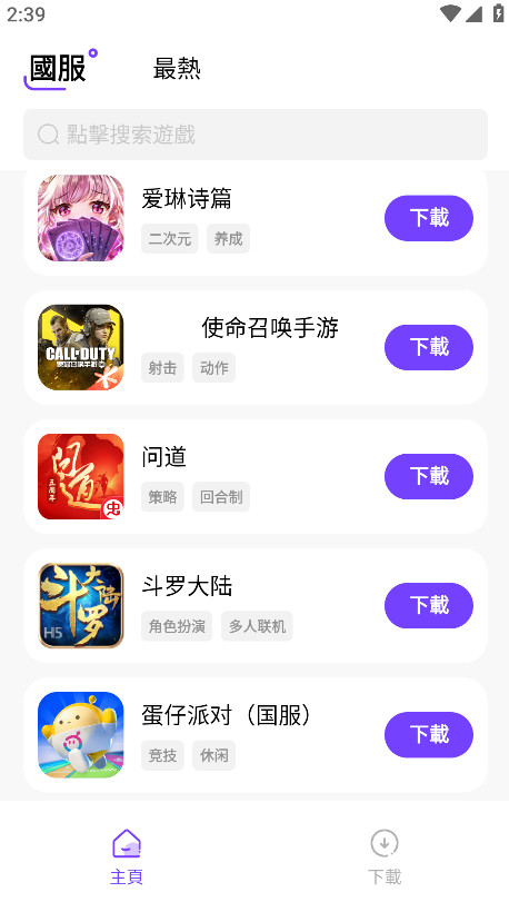 奇迹盒子安卓版截图2
