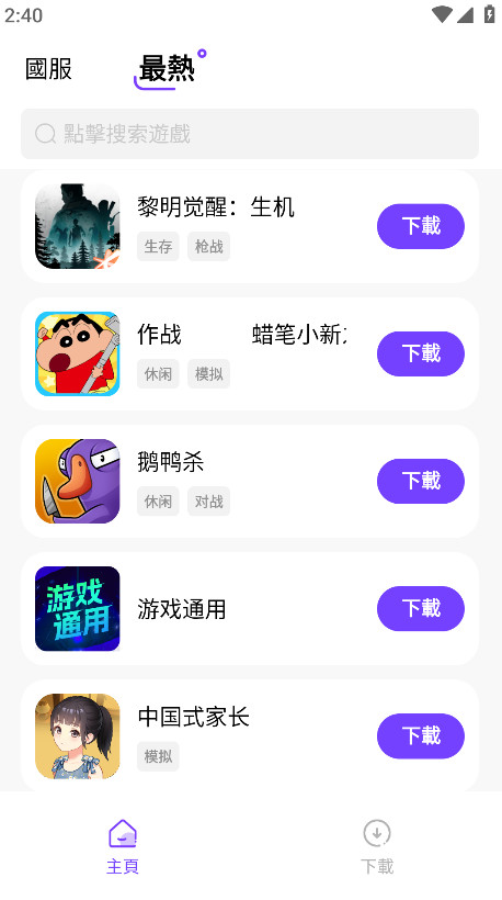 奇迹盒子安卓版截图3