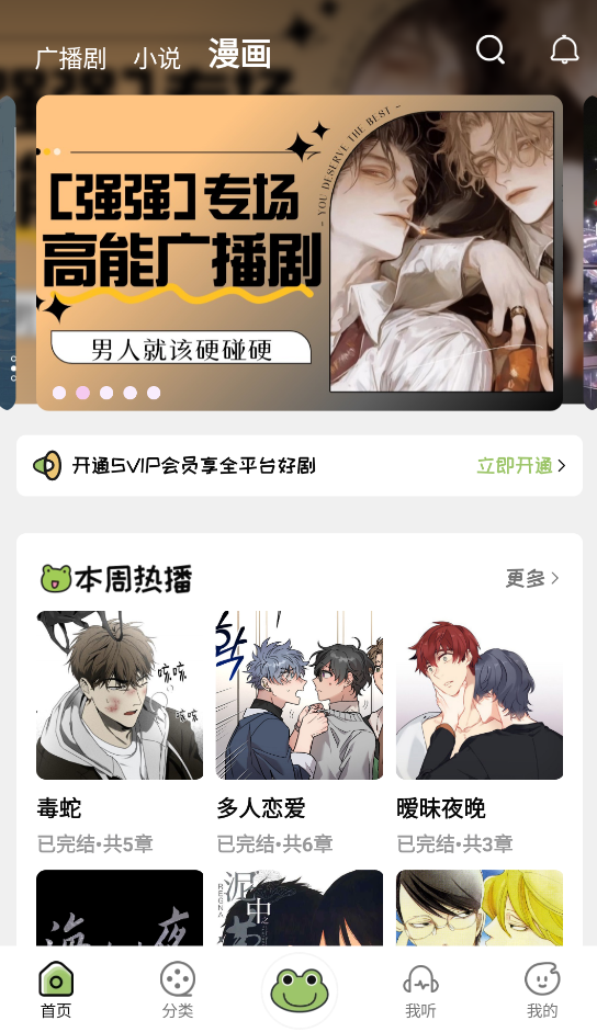 蛙趣FM官方正版截图2