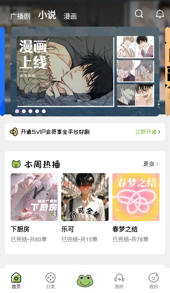 蛙趣FM官方正版截图3
