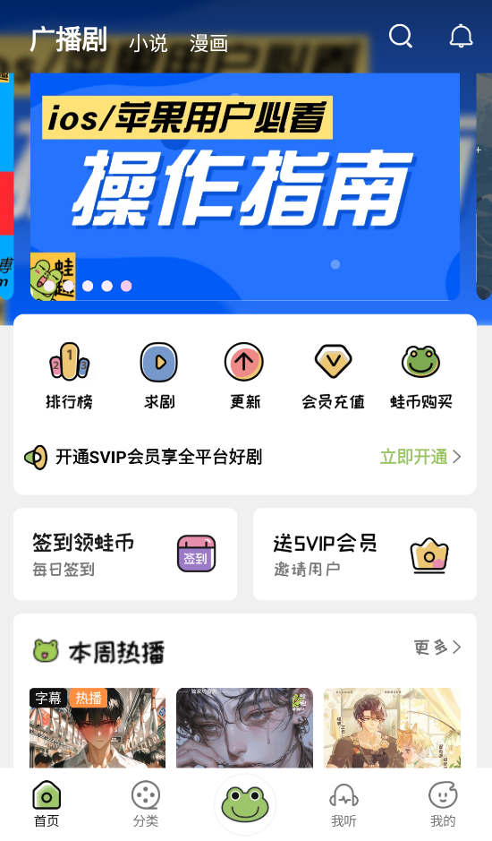 蛙趣FM官方正版