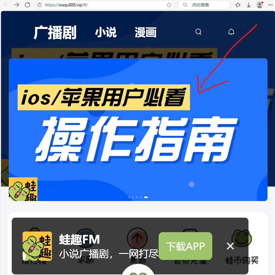 蛙趣FM官方正版
