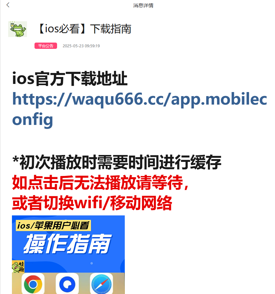 蛙趣FM官方正版
