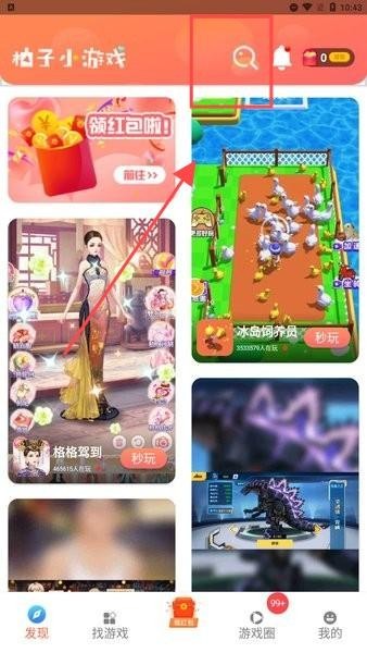 柚子乐园小游戏