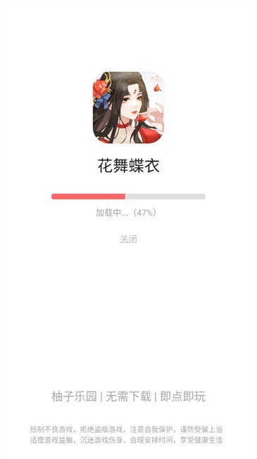 柚子乐园小游戏