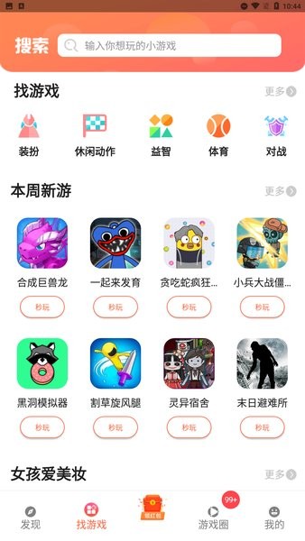 柚子乐园游戏盒