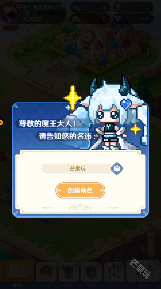 指尖像素城