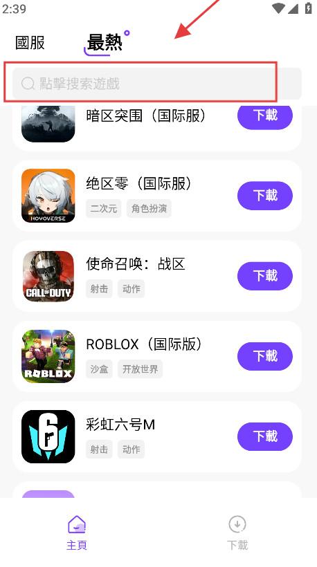 奇迹盒子安卓版