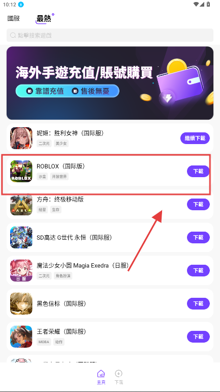 奇迹盒子安卓版