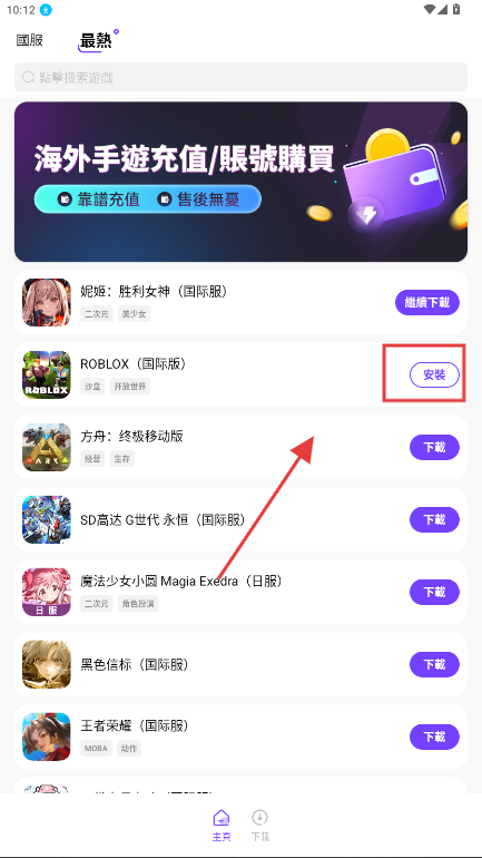 奇迹盒子安卓版