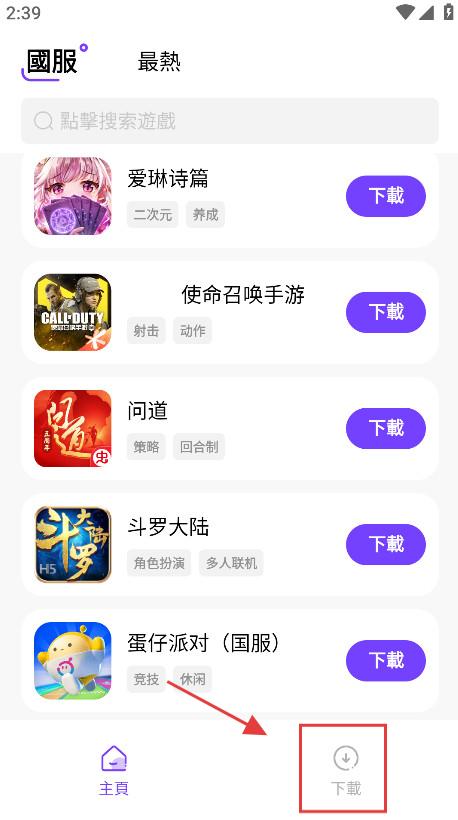 奇迹盒子安卓版