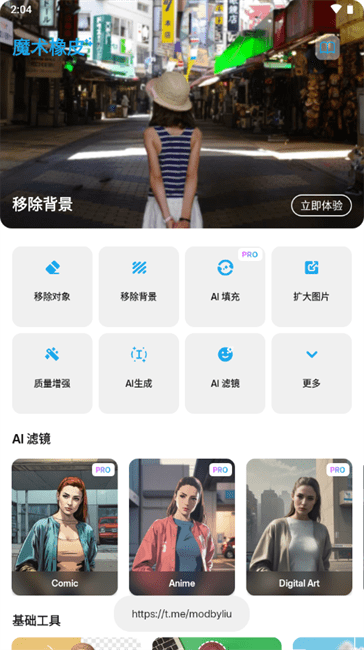 魔术橡皮截图2
