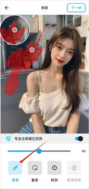 魔术橡皮