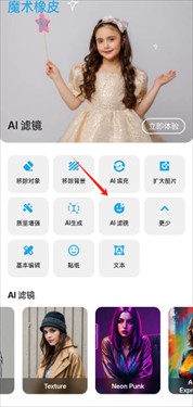 魔术橡皮