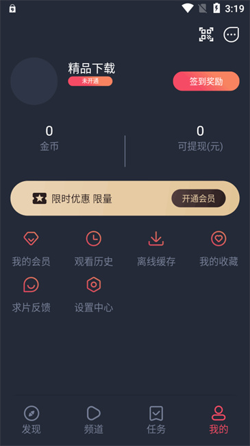 omofun纯净版截图1
