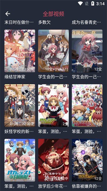 omofun纯净版截图2
