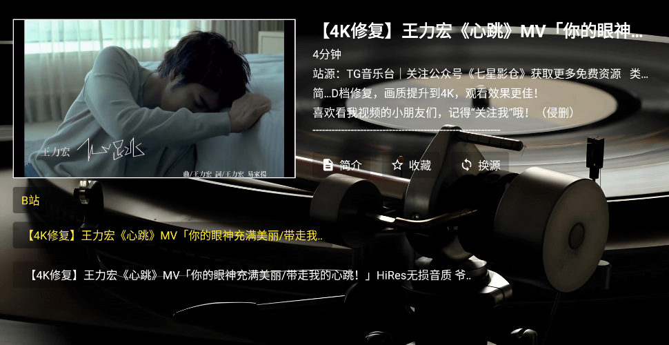 TG音乐台截图2