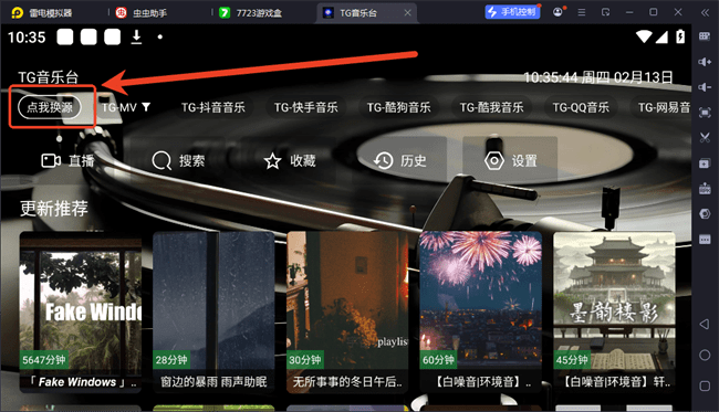 TG音乐台