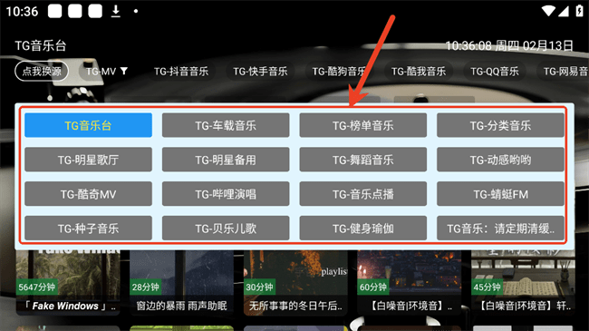 TG音乐台