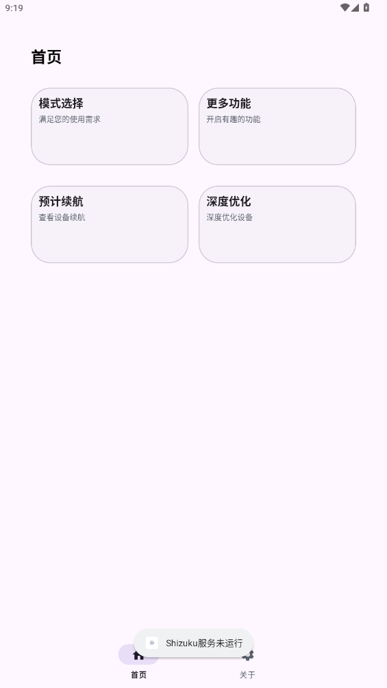 kbattery截图2
