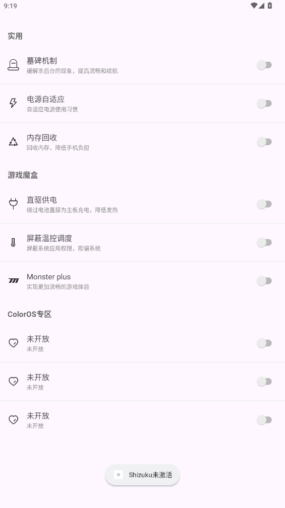 kbattery截图3