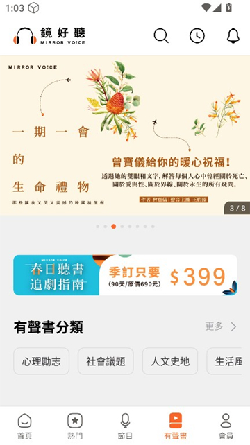 镜好听截图1