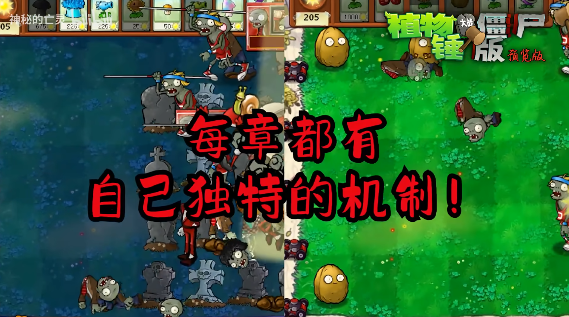 植物大战僵尸锤版
