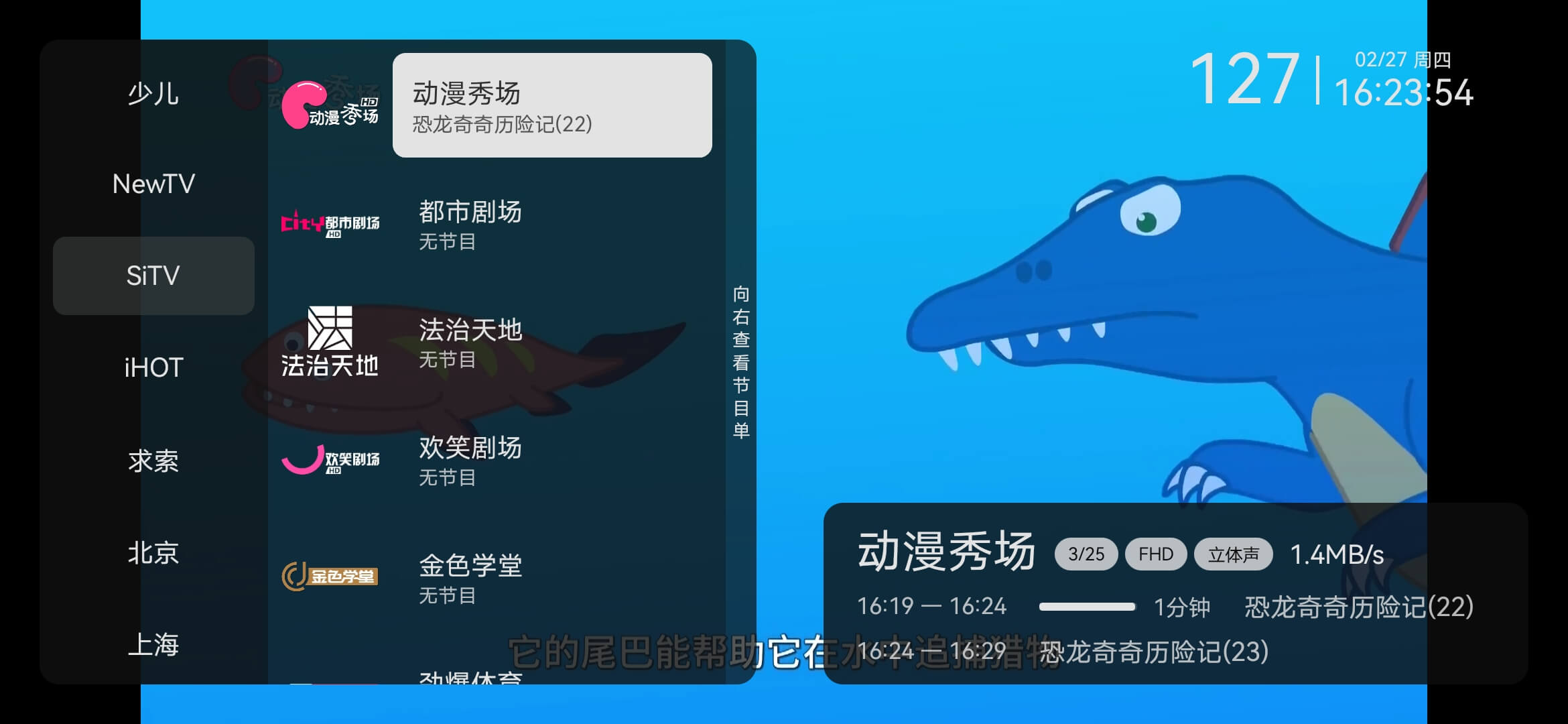 小飞电视app截图1