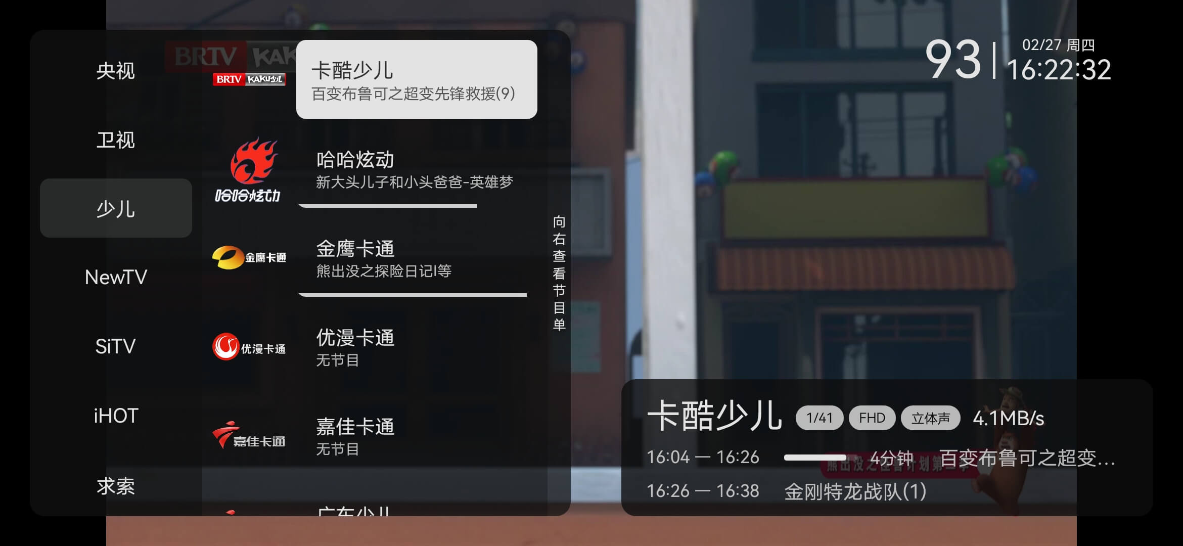 小飞电视app截图2