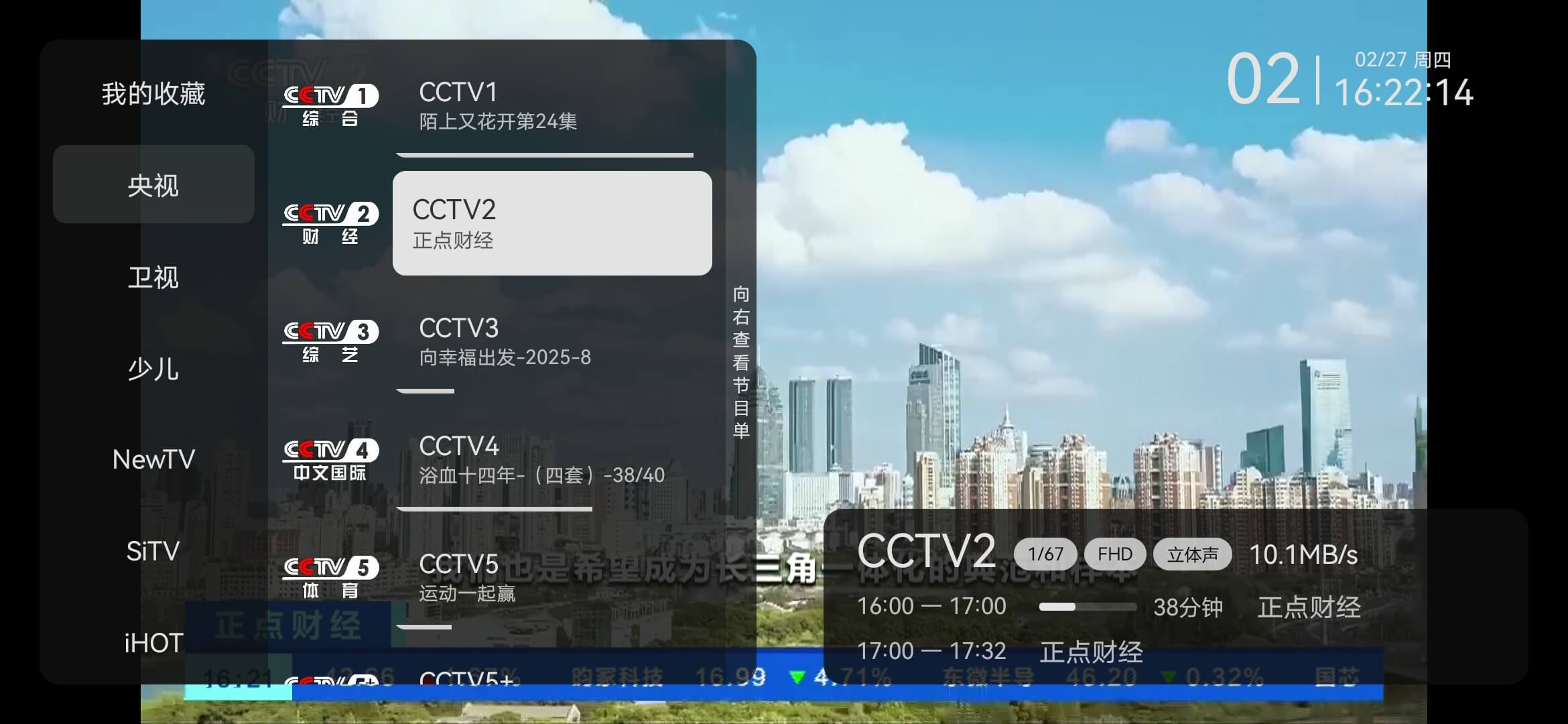 小飞电视app截图3