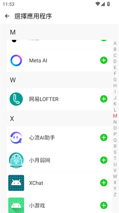 amyvirtual截图2
