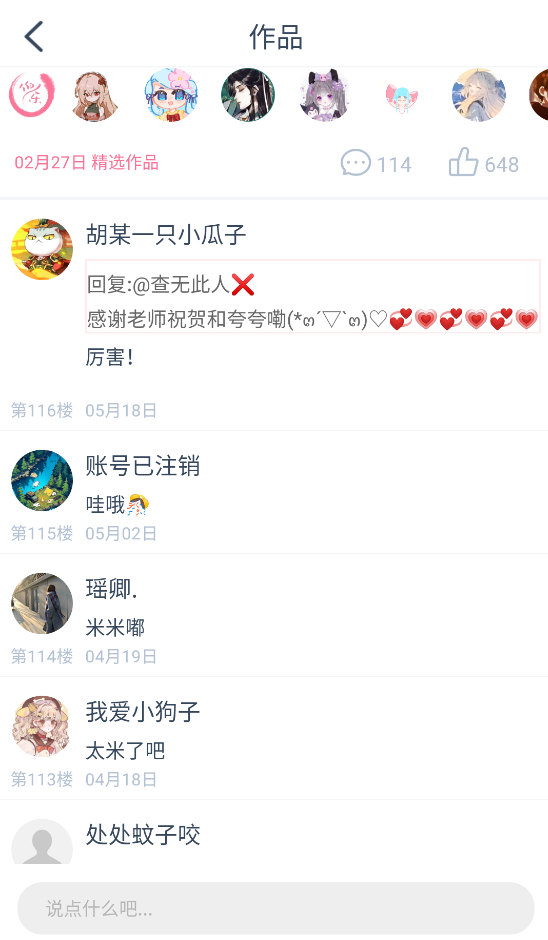 漫芽糖指绘截图1