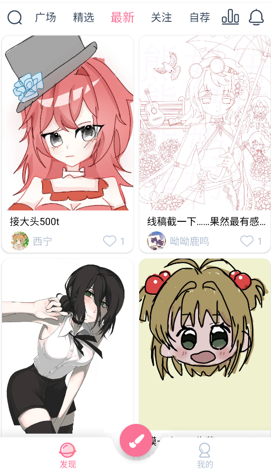 漫芽糖指绘截图2