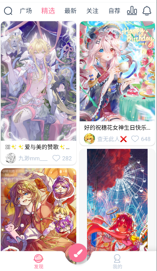 漫芽糖指绘截图3