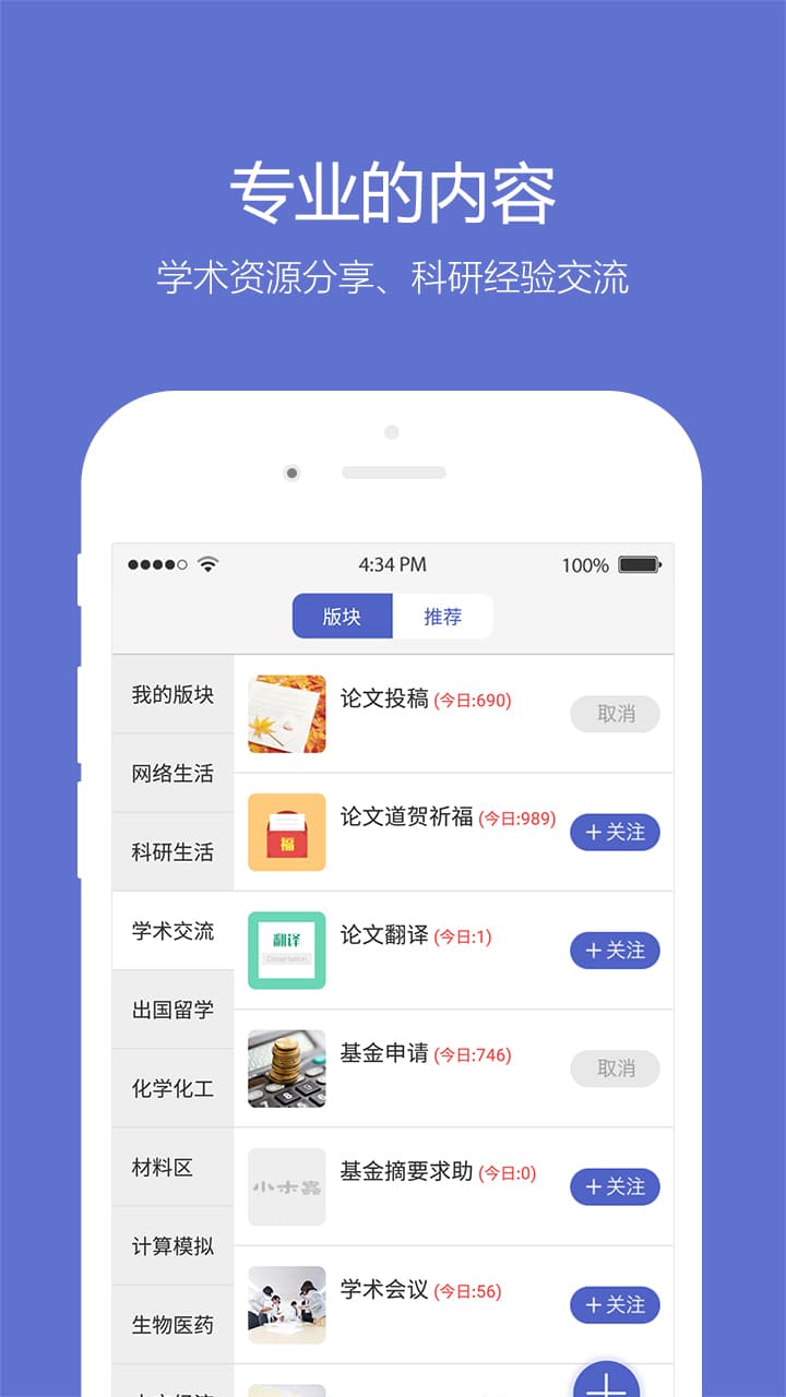 小木虫截图1