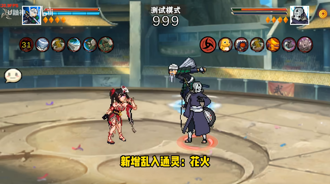 像素火影秽土二代