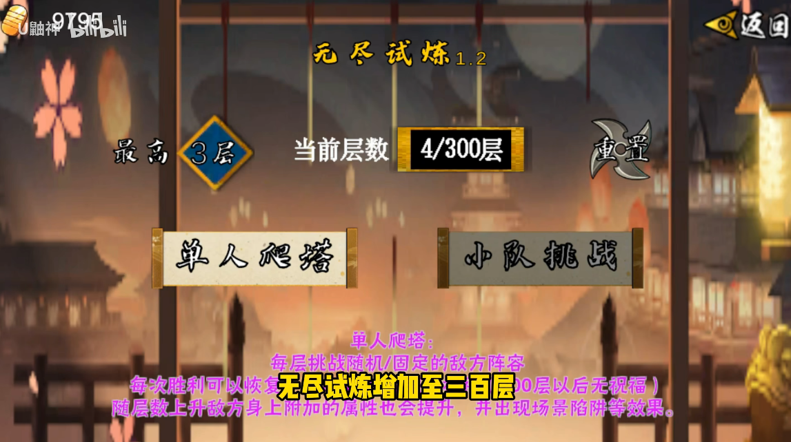 像素火影秽土二代