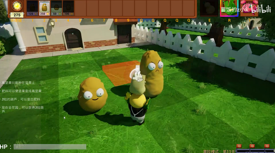 植物大战僵尸3D融合版截图3