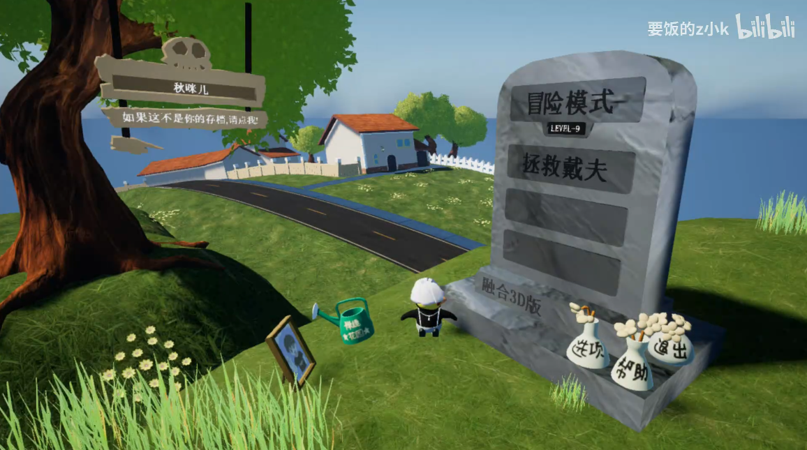 植物大战僵尸3D融合版截图1