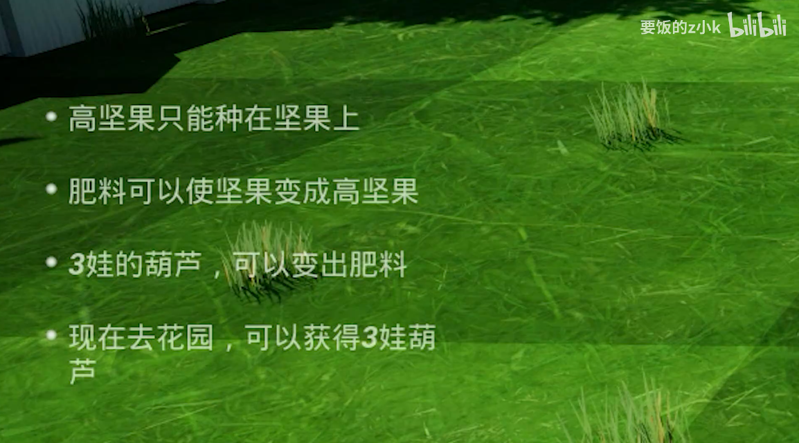 植物大战僵尸3D融合版截图2