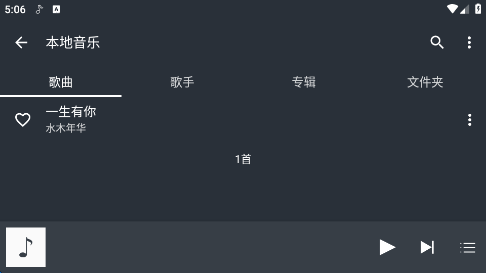 绿乐音乐截图1