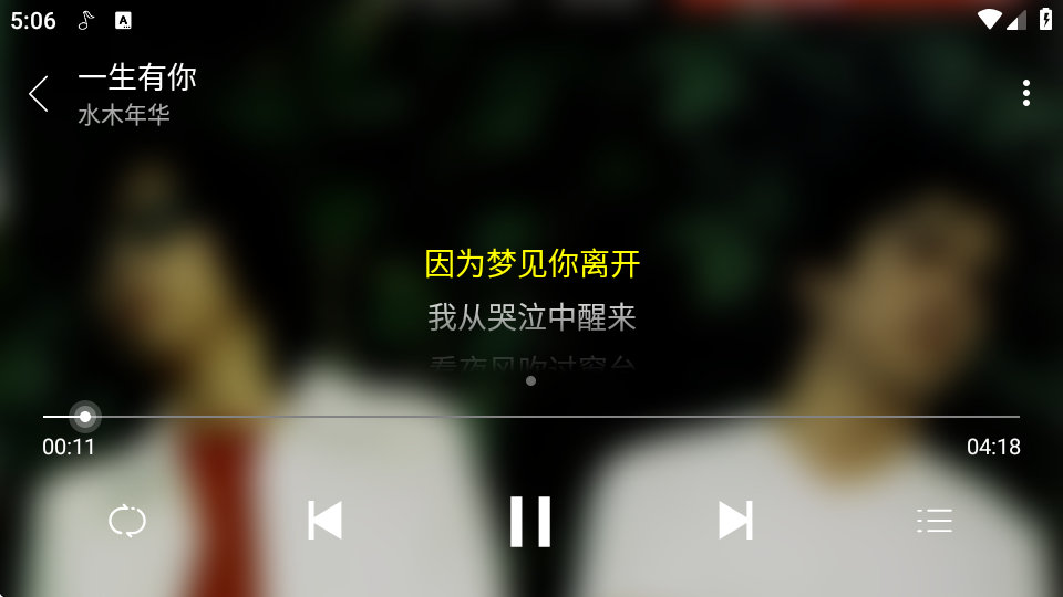 绿乐音乐截图3