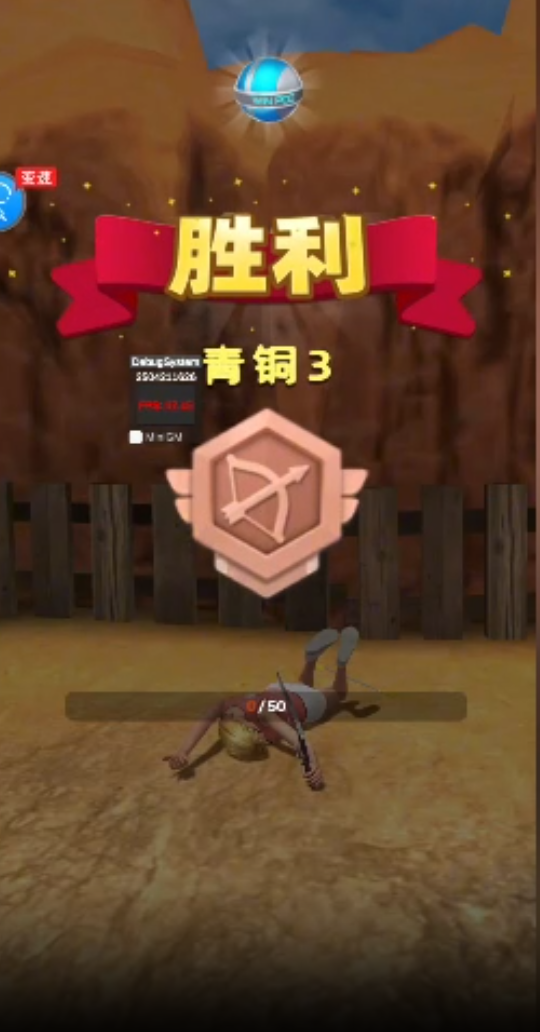 弓箭手对决