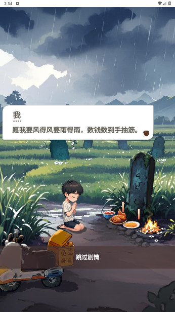 尸兄别这样截图1